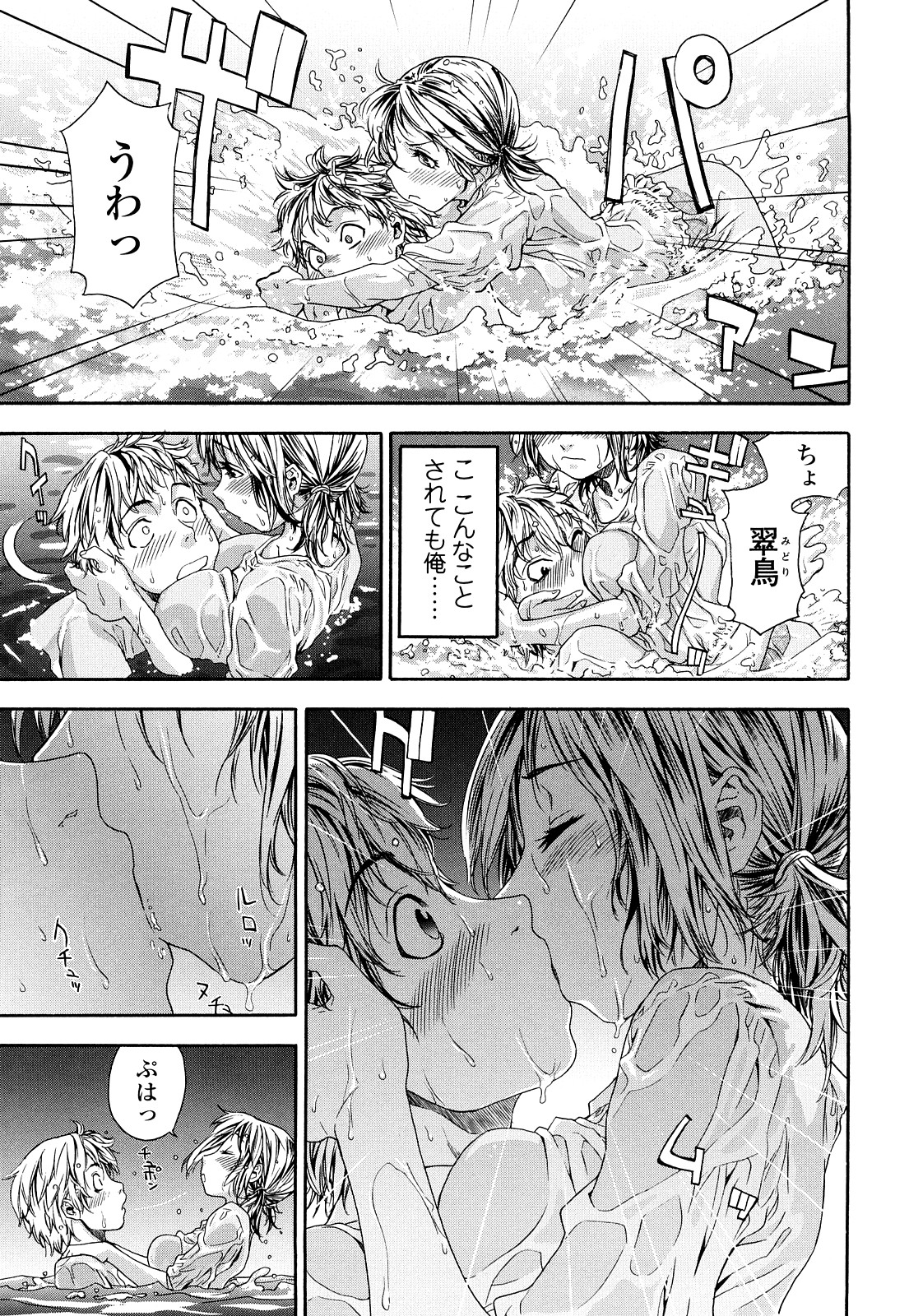 TayuTayu - Page 46