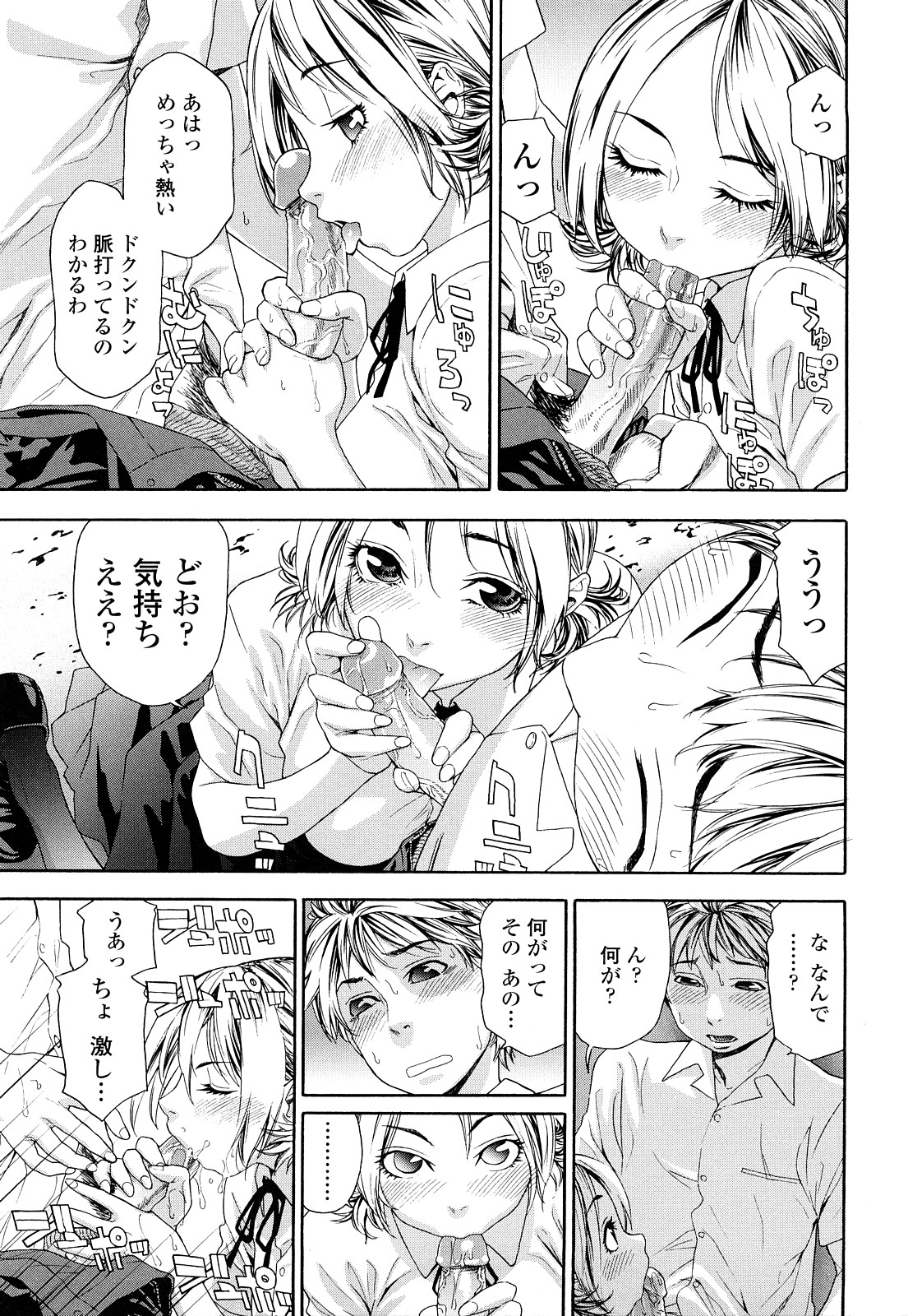TayuTayu - Page 62