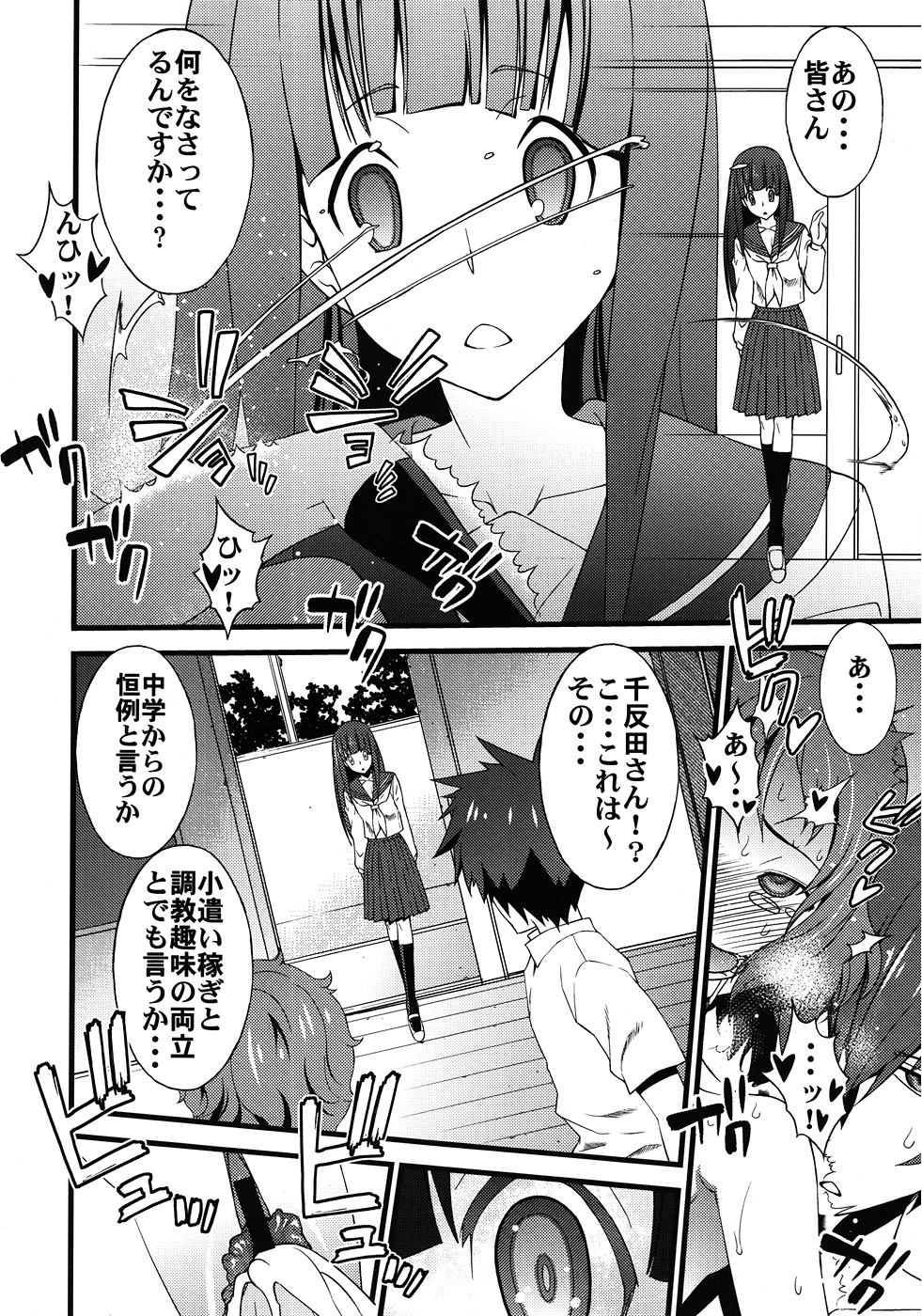 Vanula Ice - Page 15