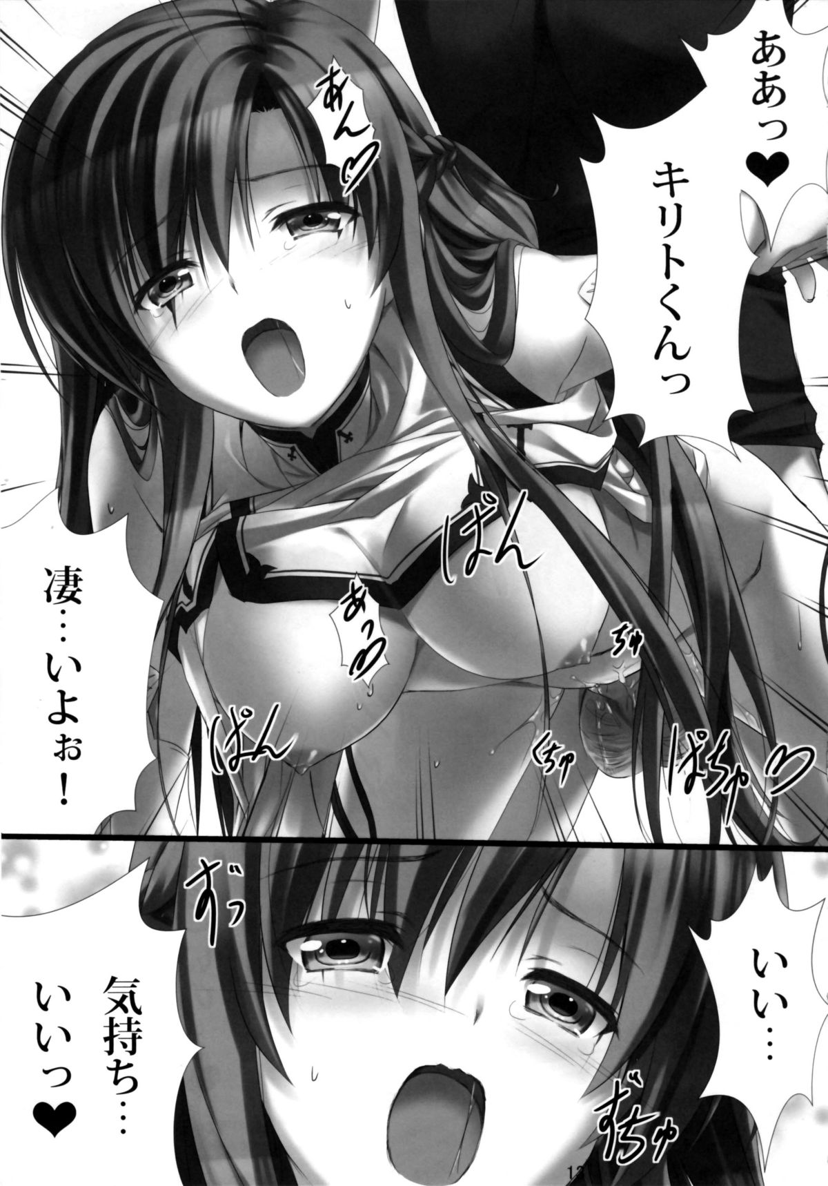Virtual Sex Online!! - Page 12
