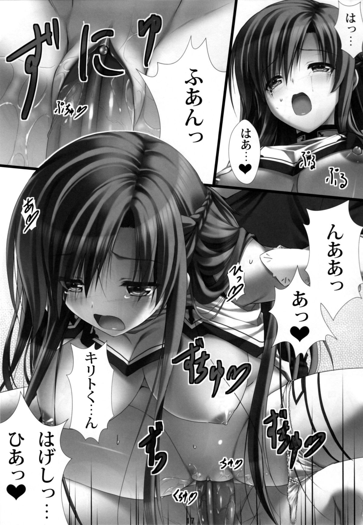 Virtual Sex Online!! - Page 16