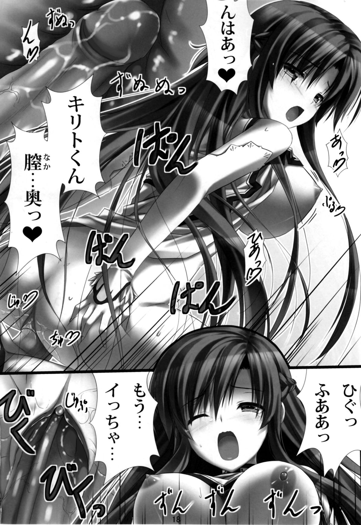 Virtual Sex Online!! - Page 17