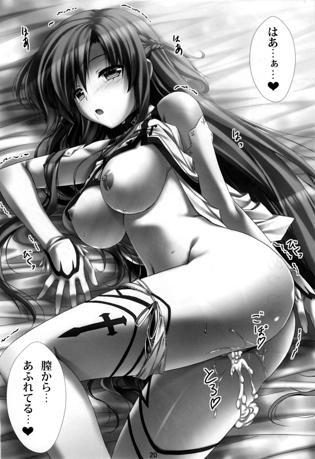 Virtual Sex Online!! - Page 19