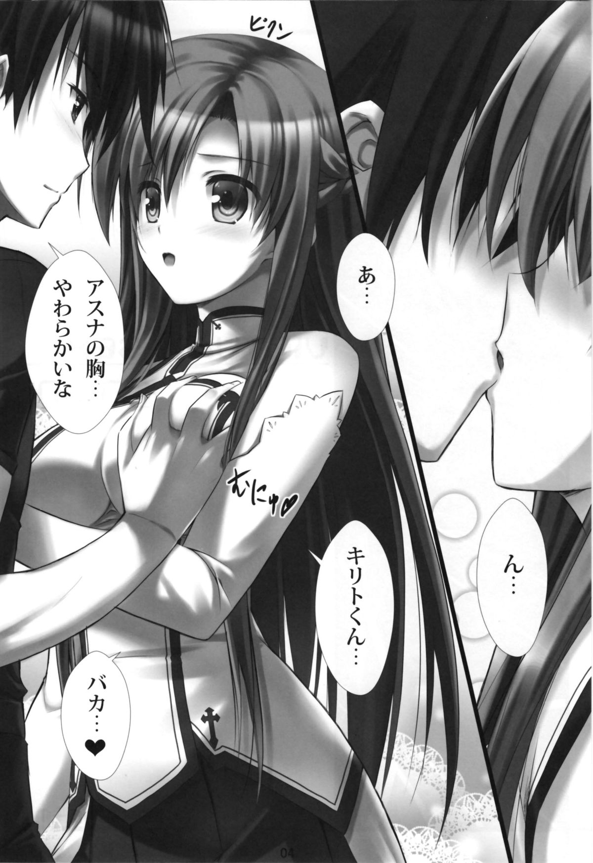 Virtual Sex Online!! - Page 3