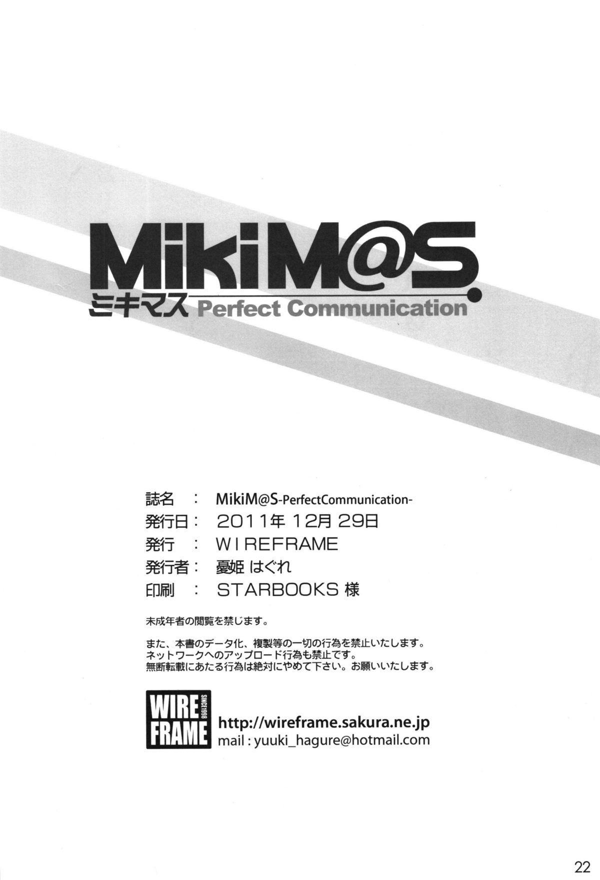 MikiM@S - Page 20