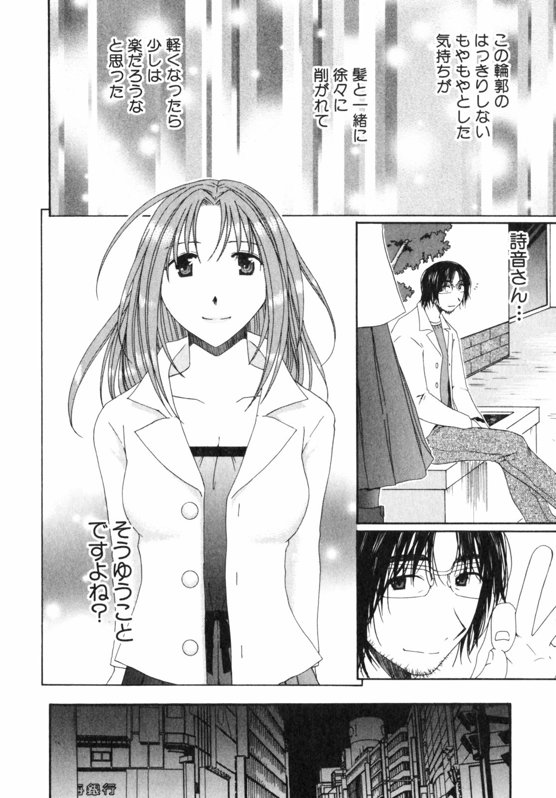 Niji-Iro Pallet Volume 2 - Page 12
