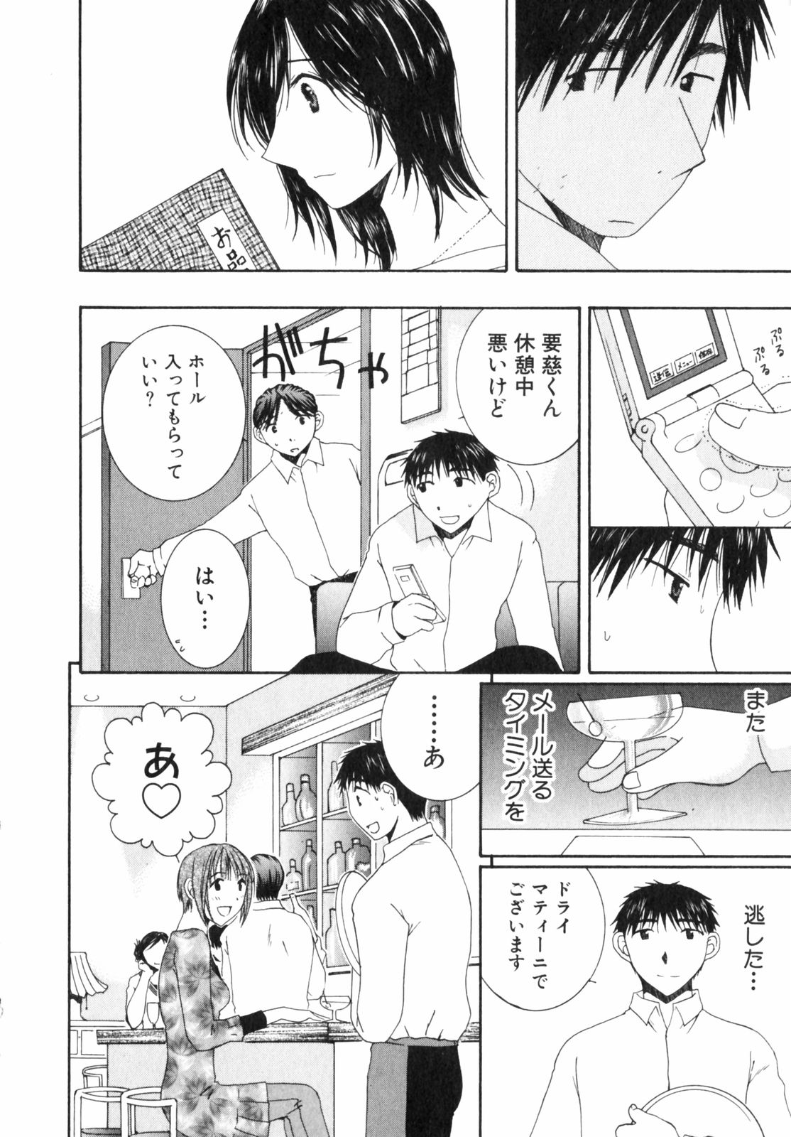 Niji-Iro Pallet Volume 2 - Page 14