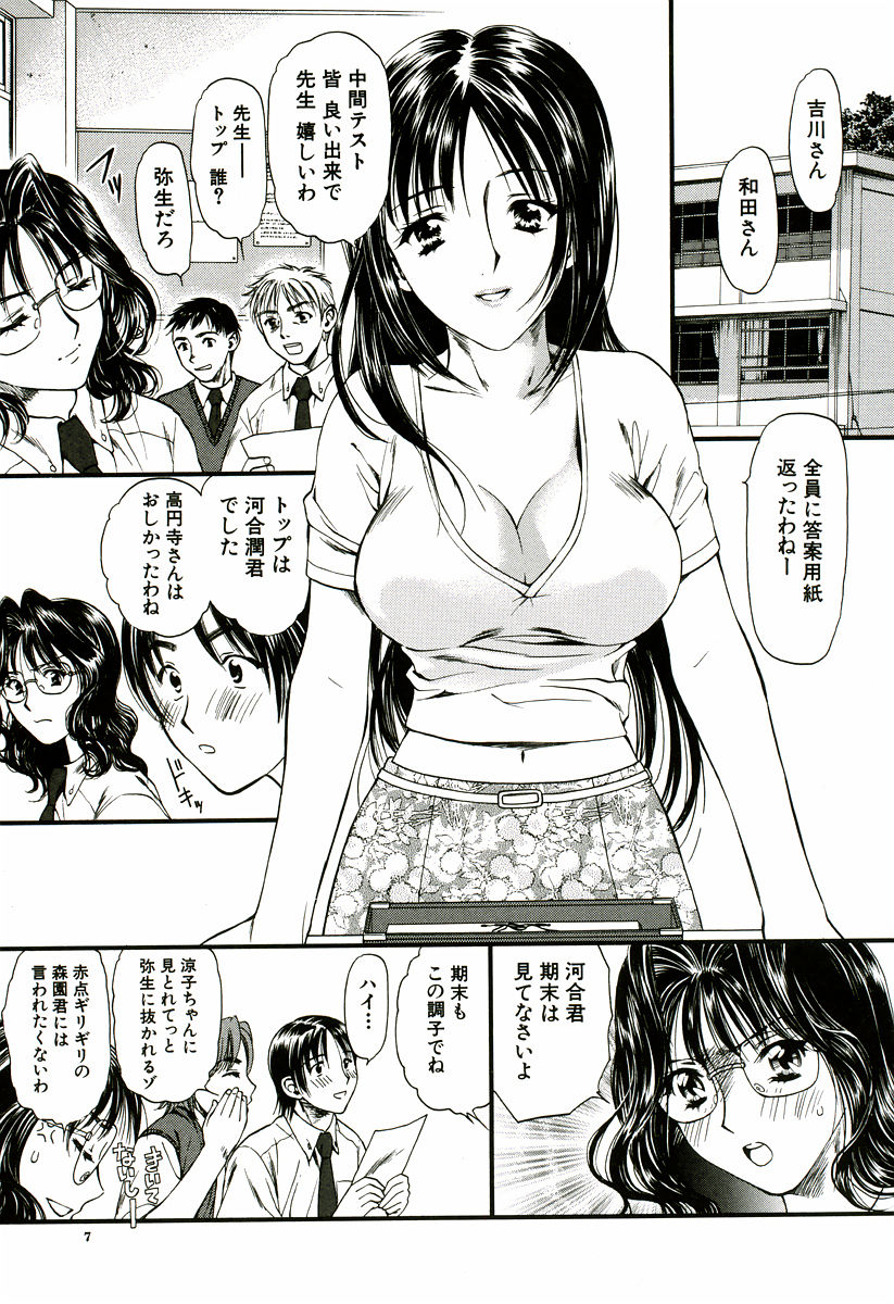 Nadeshiko - Page 8