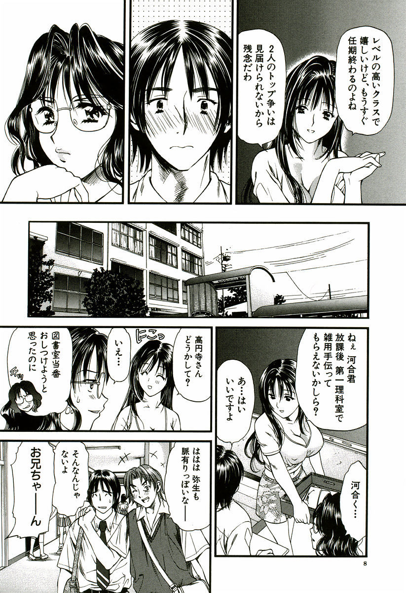 Nadeshiko - Page 9