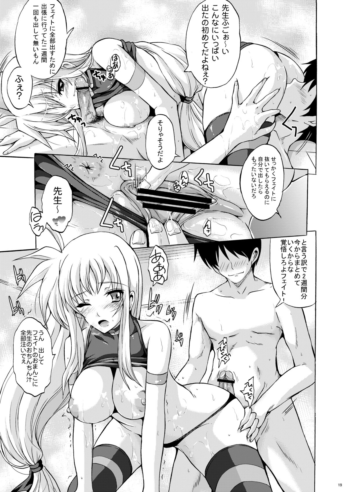 Osanaduma Fate - Page 19