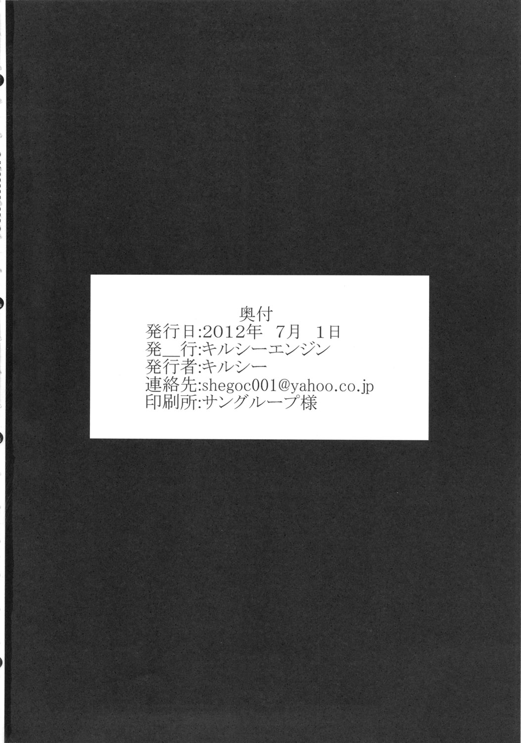 Eikoku Yousei - Page 22