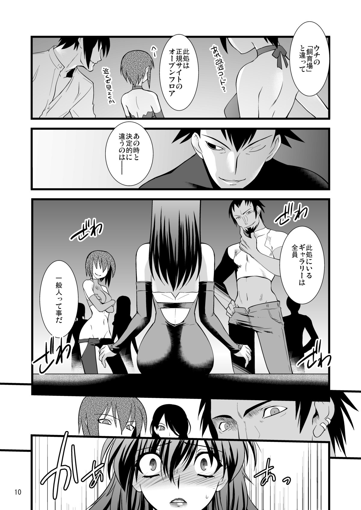 Preview page 8