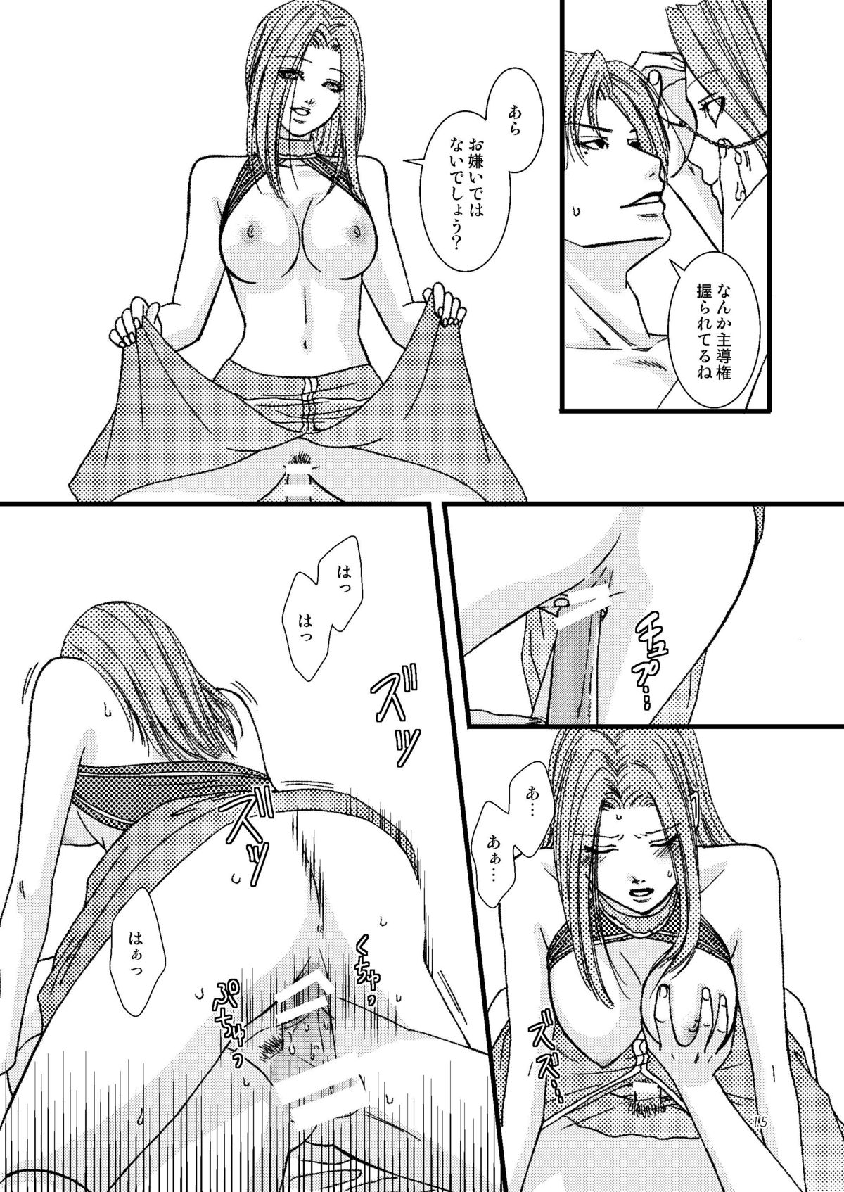 Kasai - Page 15