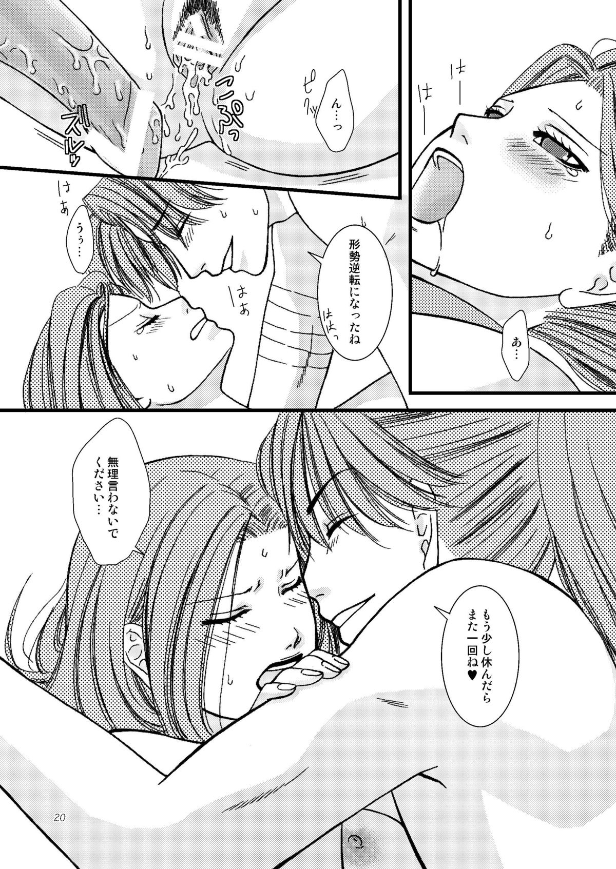 Kasai - Page 20