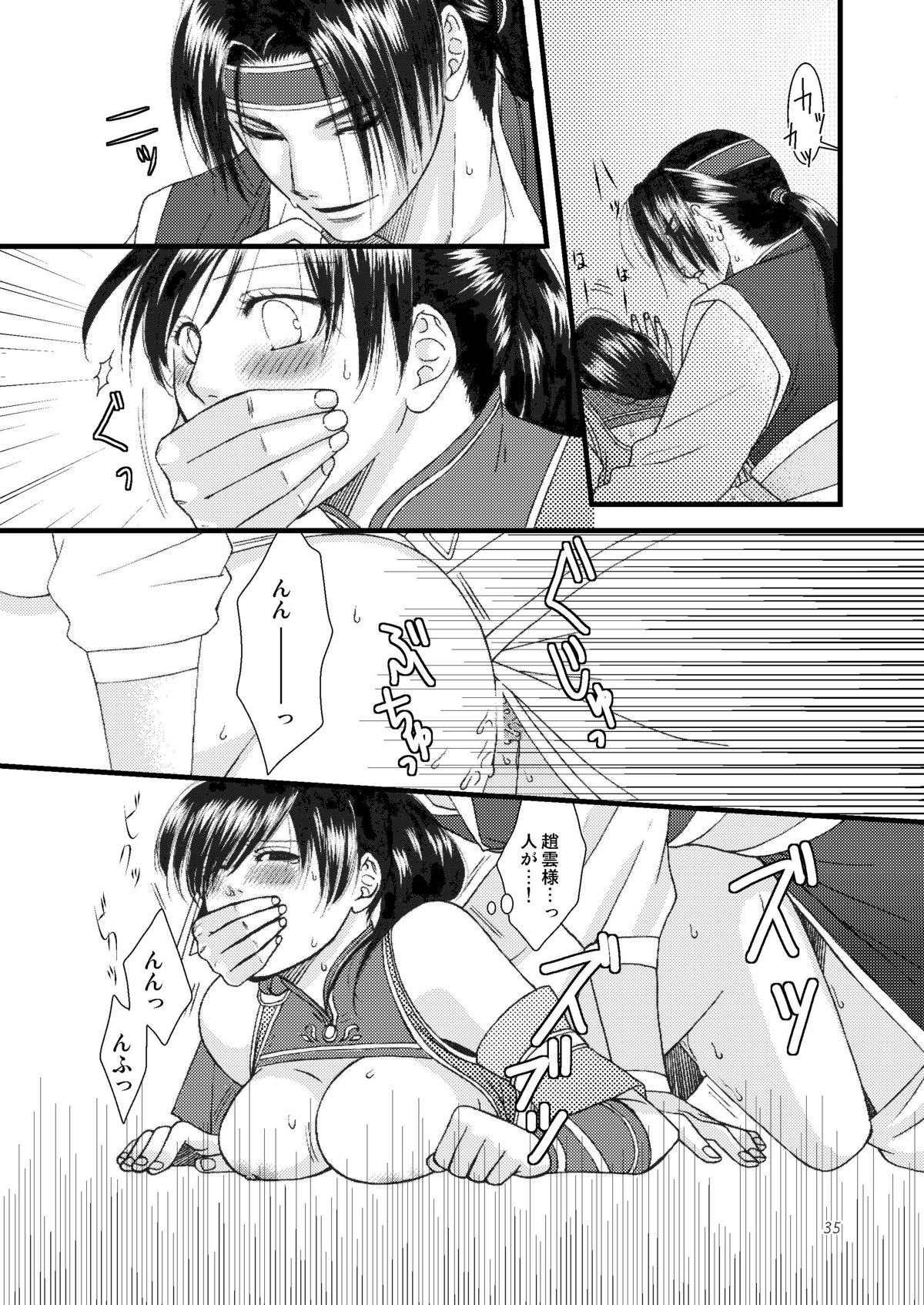 Kasai - Page 35