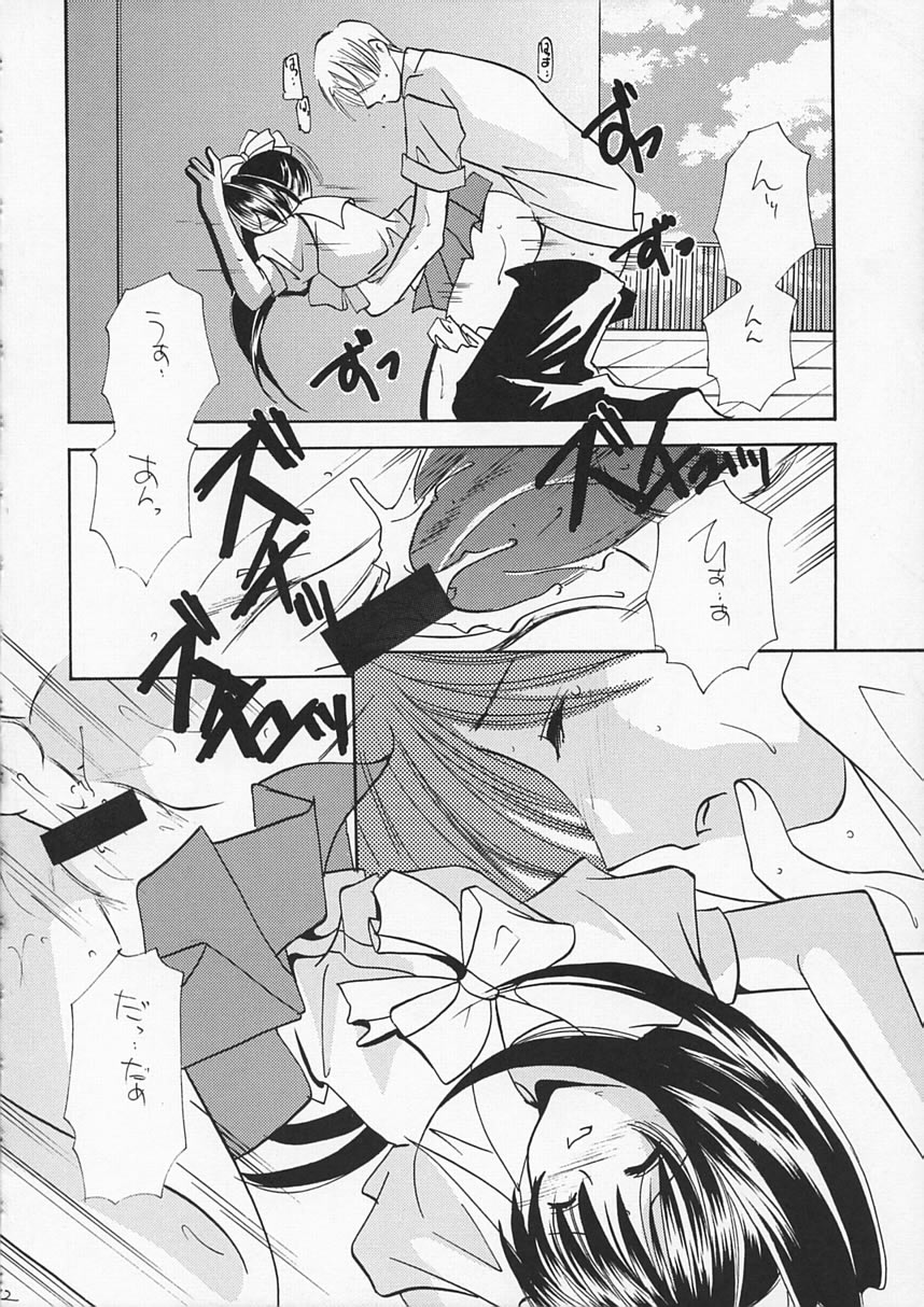 Noemi End - Page 11