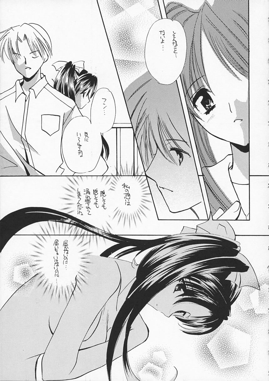 Noemi End - Page 14