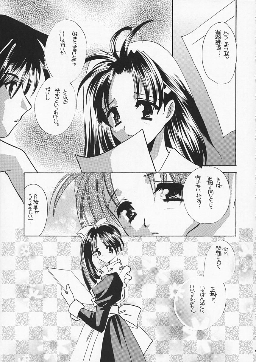 Noemi End - Page 8