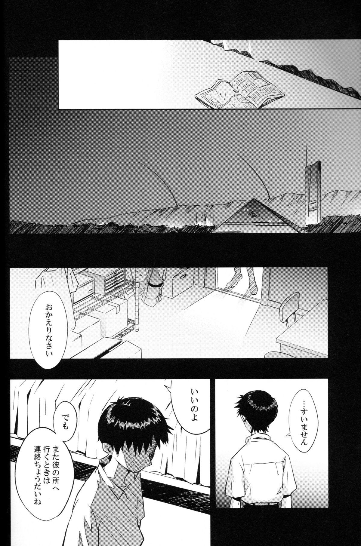 and down & down - Page 3