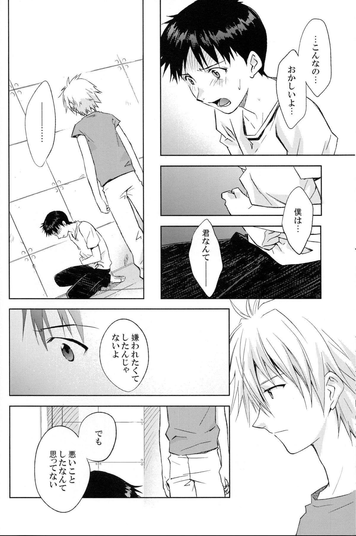 and down & down - Page 38