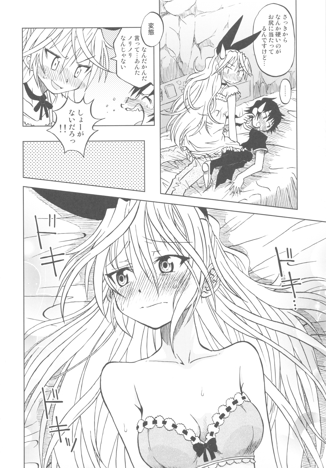 Nisekoigatari - Page 17