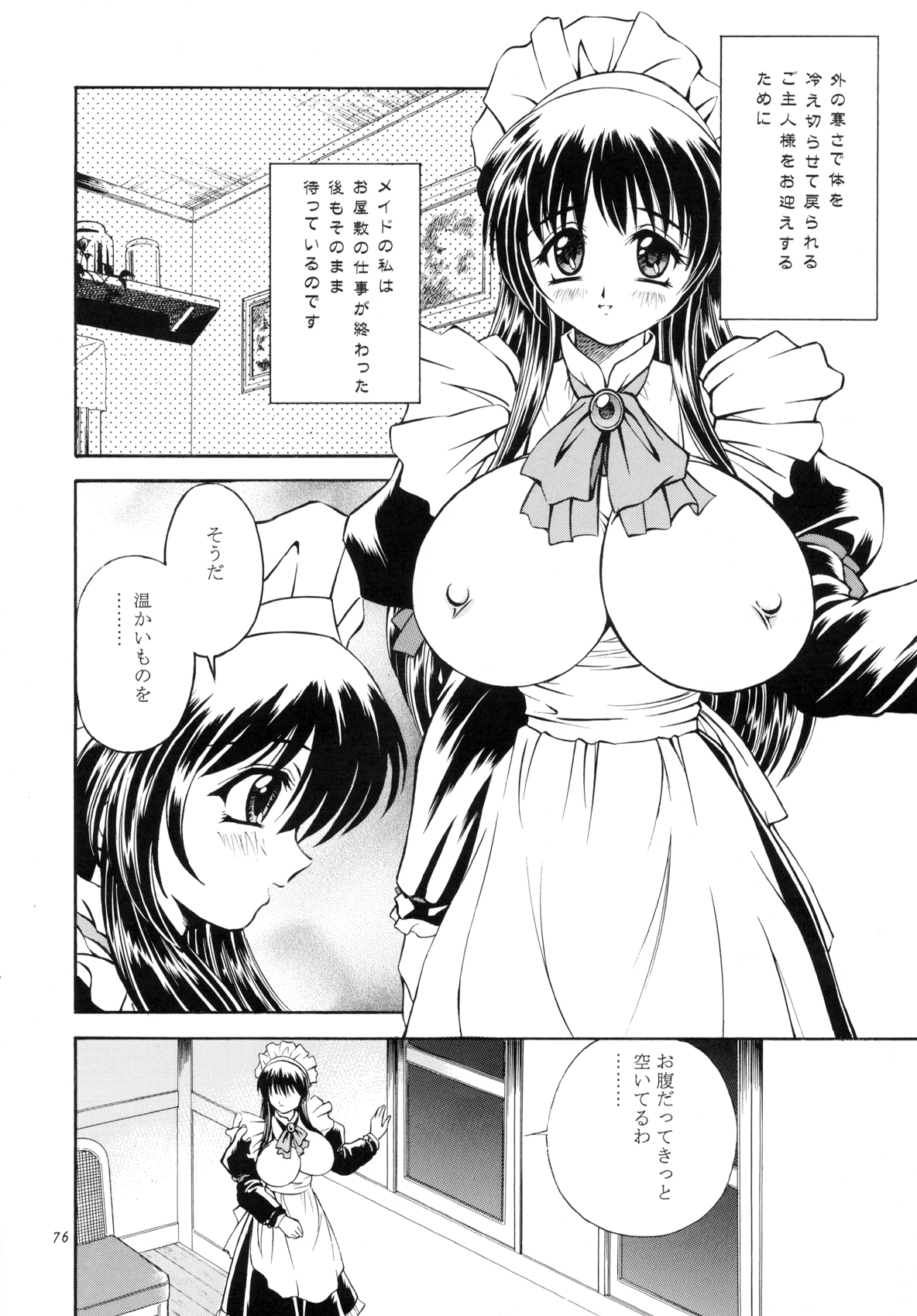 DOLLS DIARY - Page 76