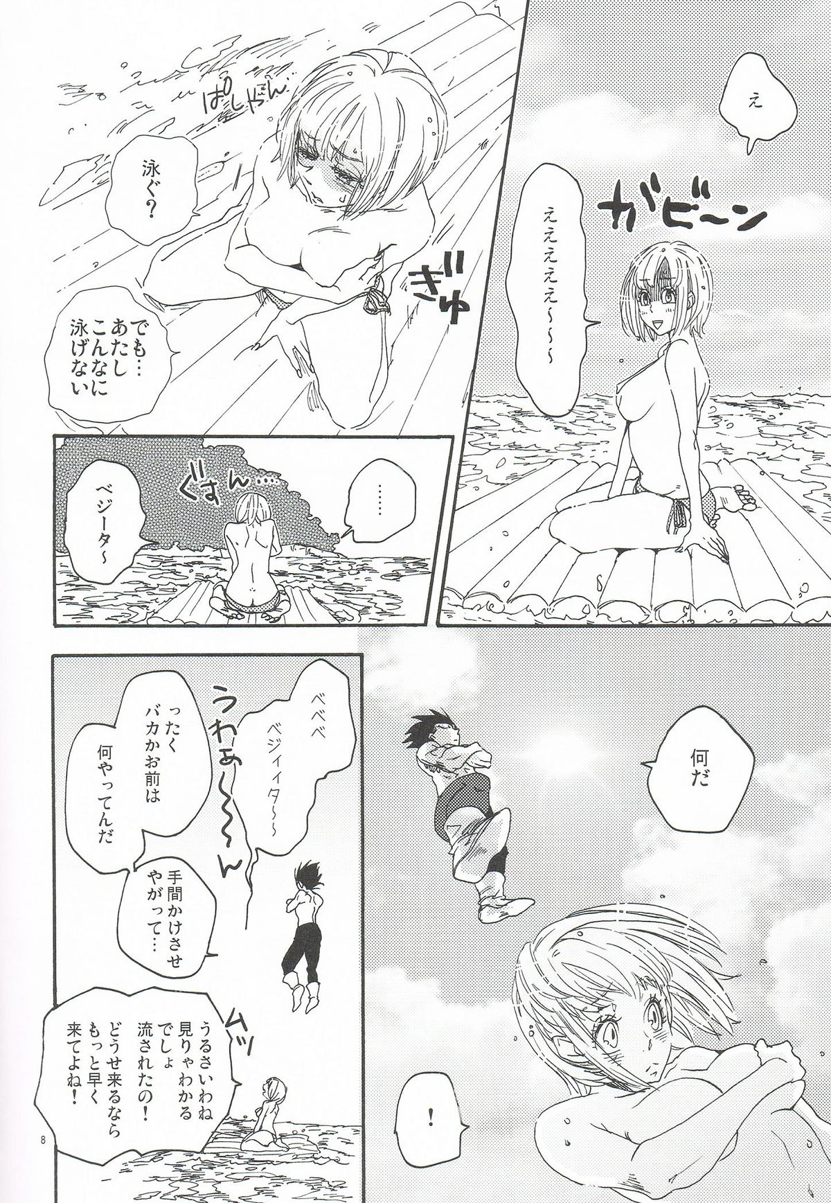 Preview page 7