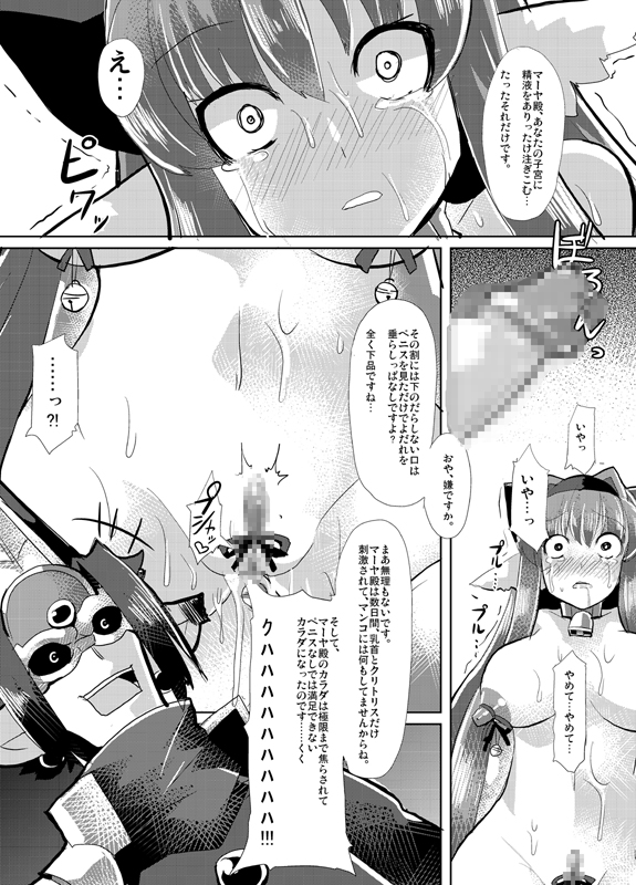 Inugami Shoufu - Page 18