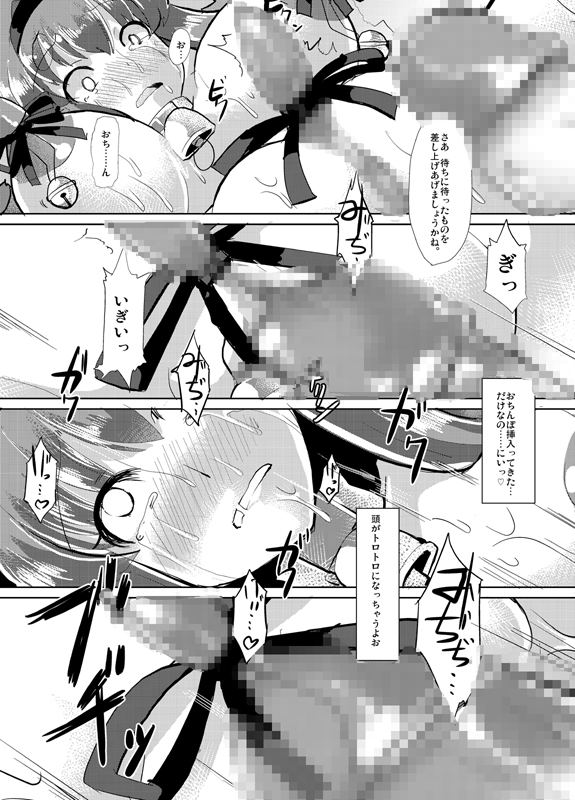 Inugami Shoufu - Page 19
