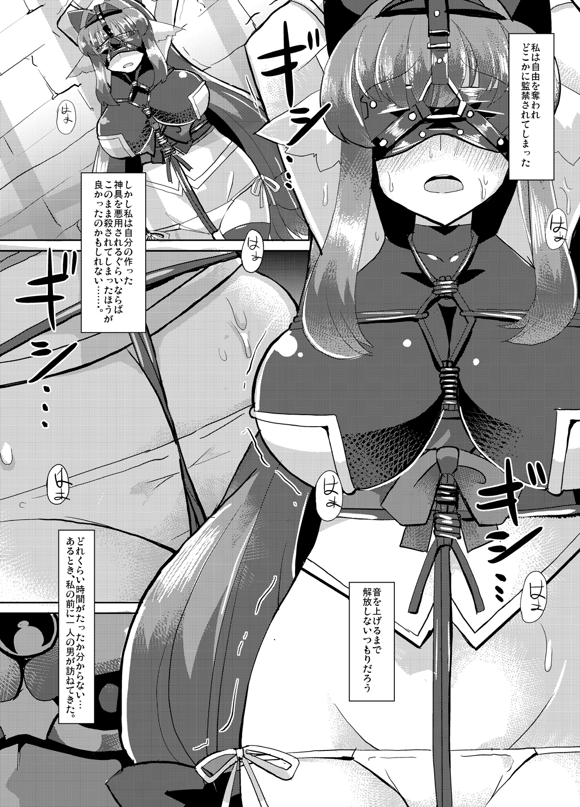 Inugami Shoufu - Page 37