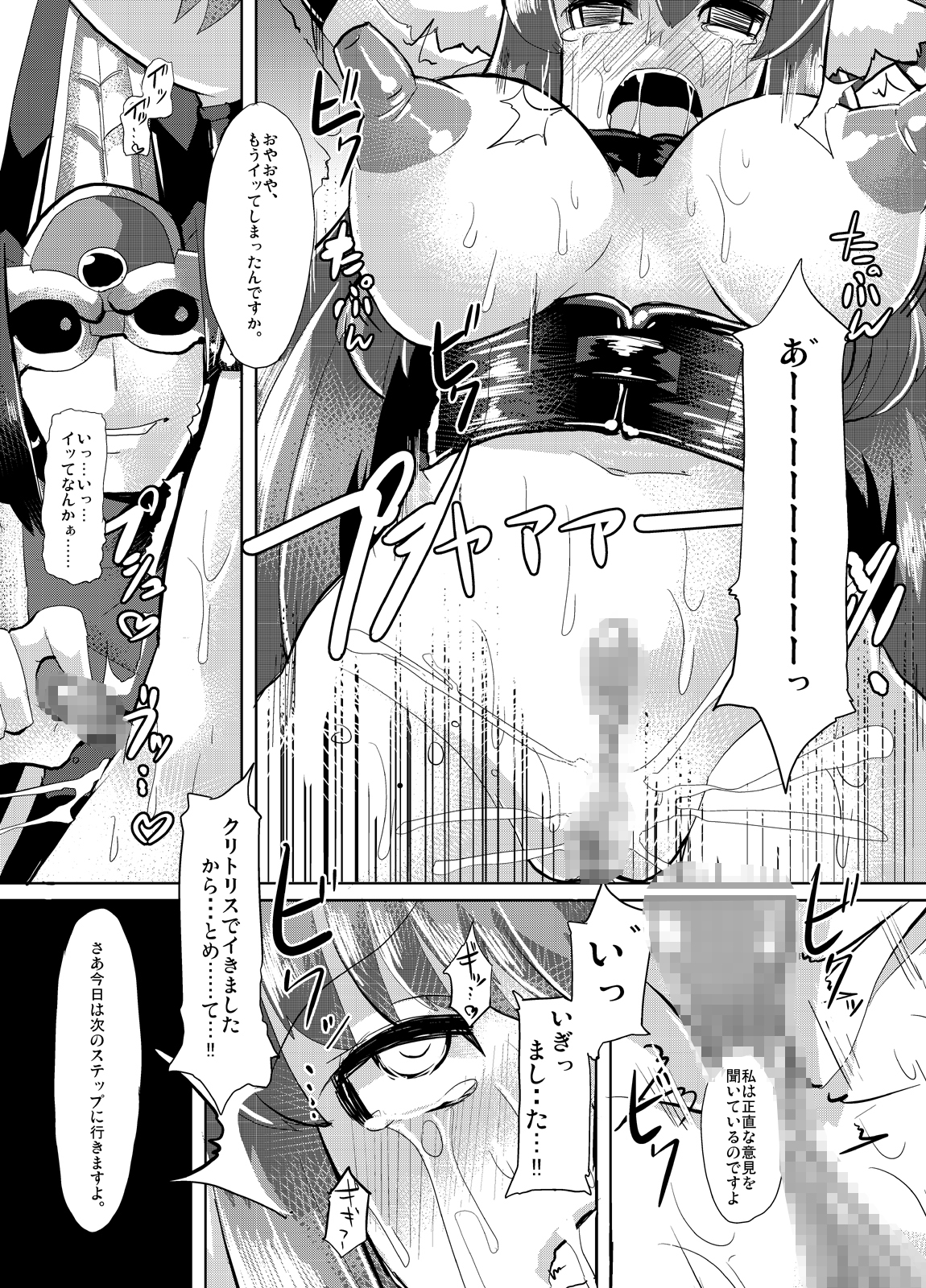 Inugami Shoufu - Page 49