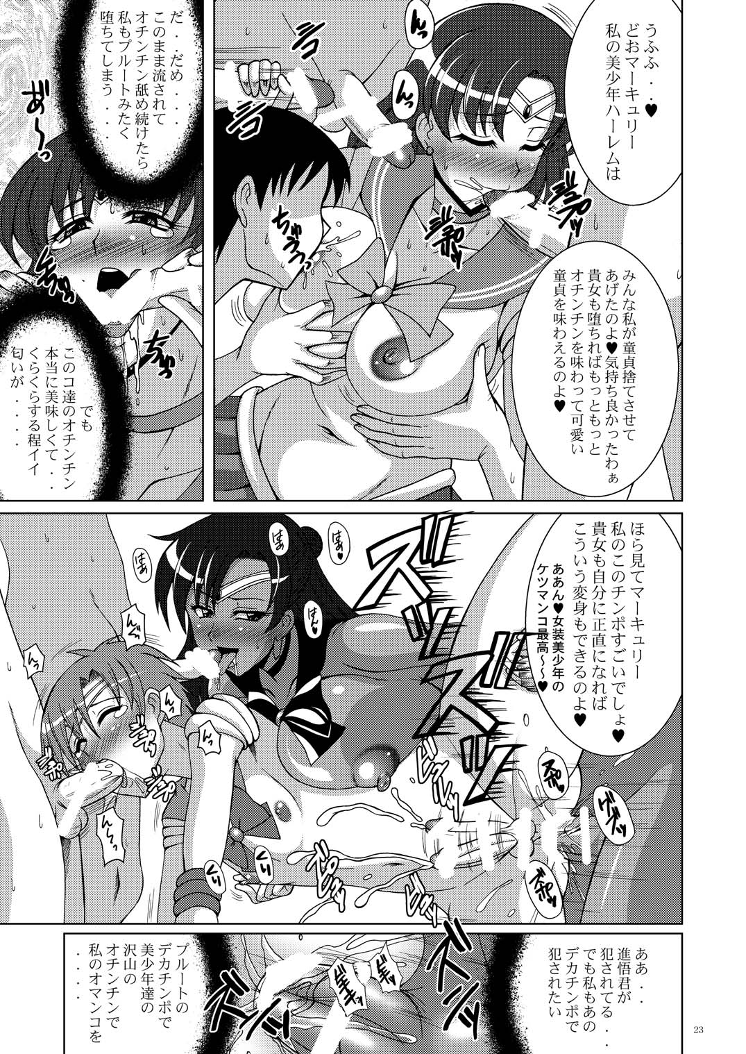 Oshiete! Setsuna Sensei - Page 22