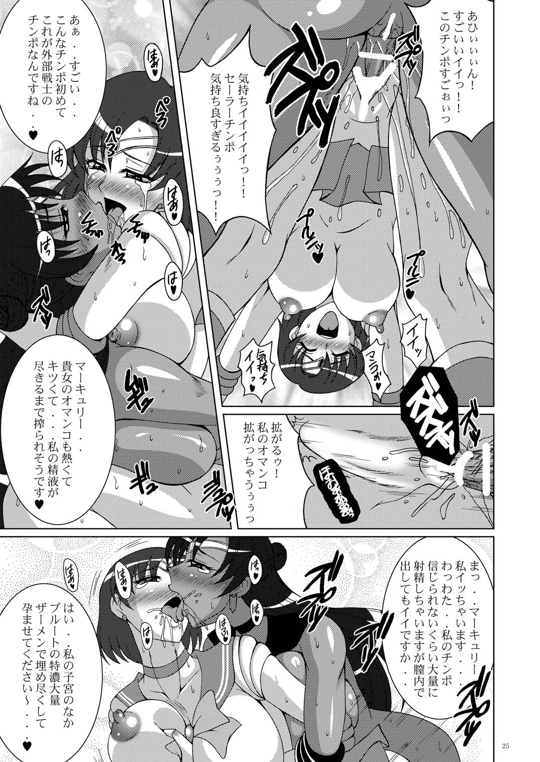 Oshiete! Setsuna Sensei - Page 24