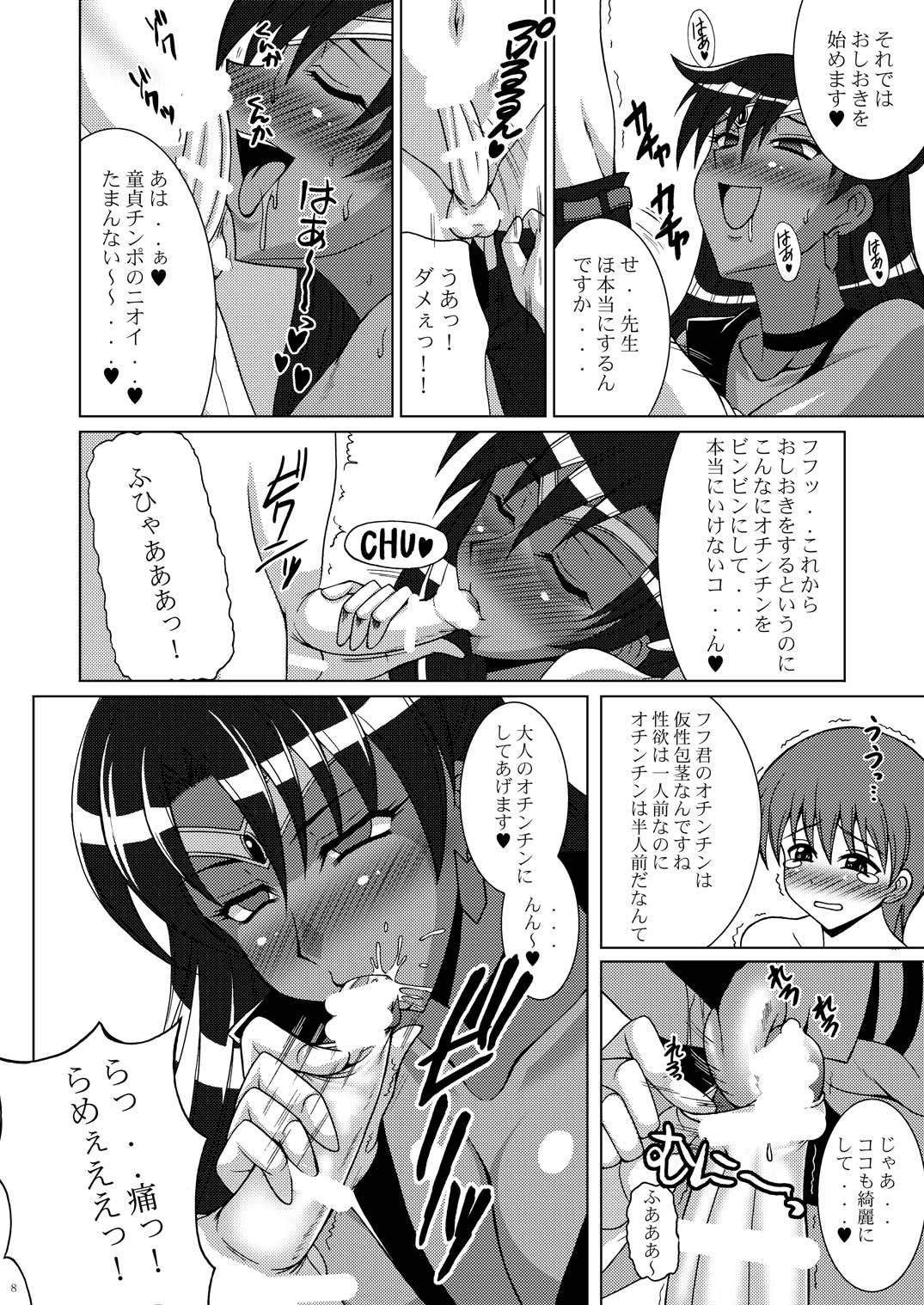 Preview page 7