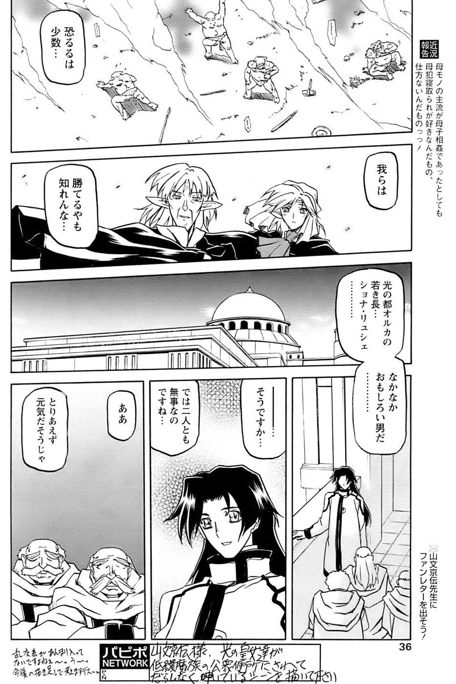 Comic Papipo 2007-04 - Page 34