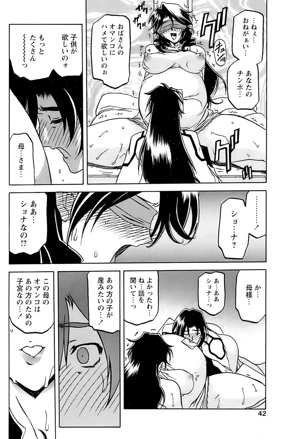 Comic Papipo 2007-04 - Page 40