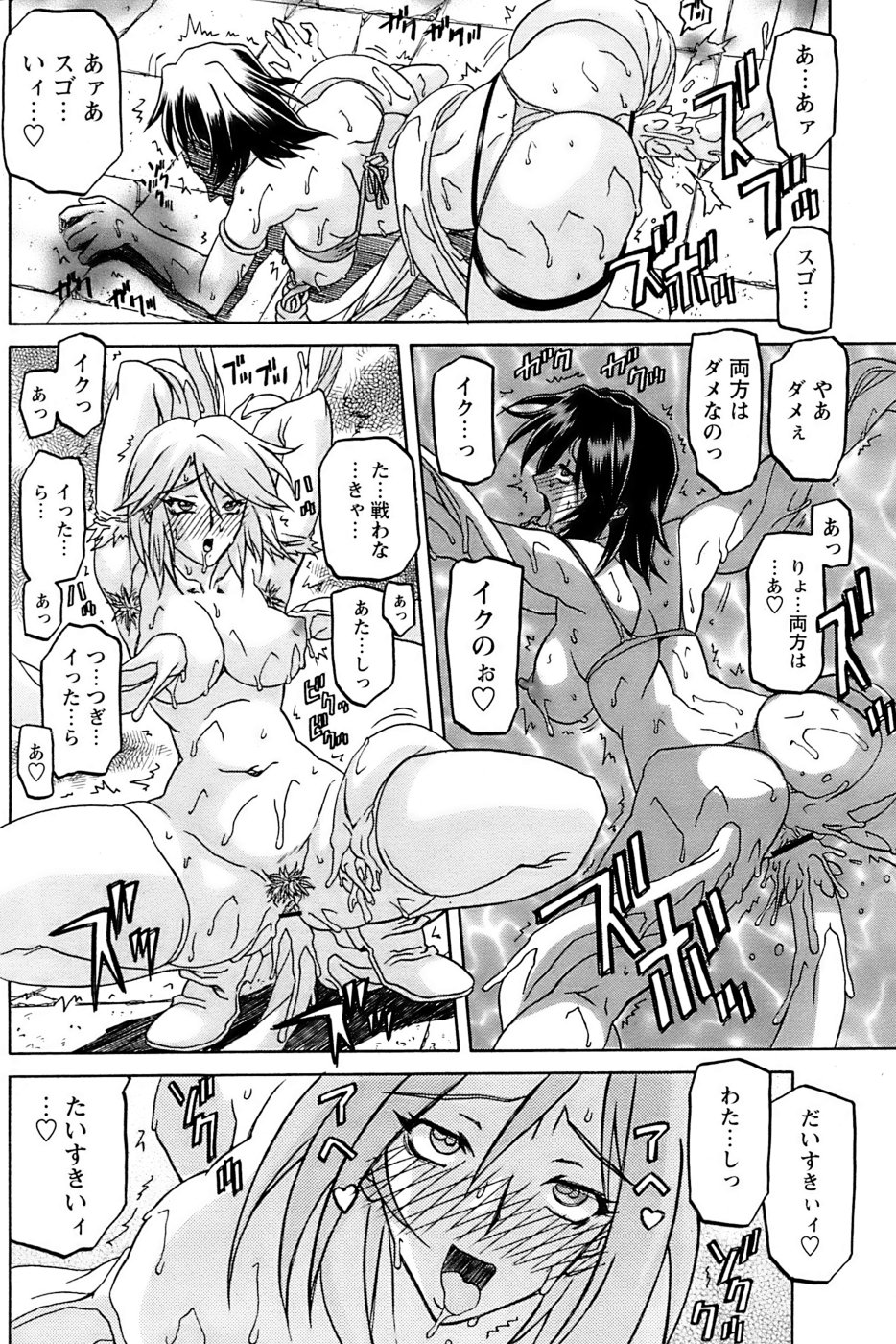 Comic Papipo 2007-04 - Page 46
