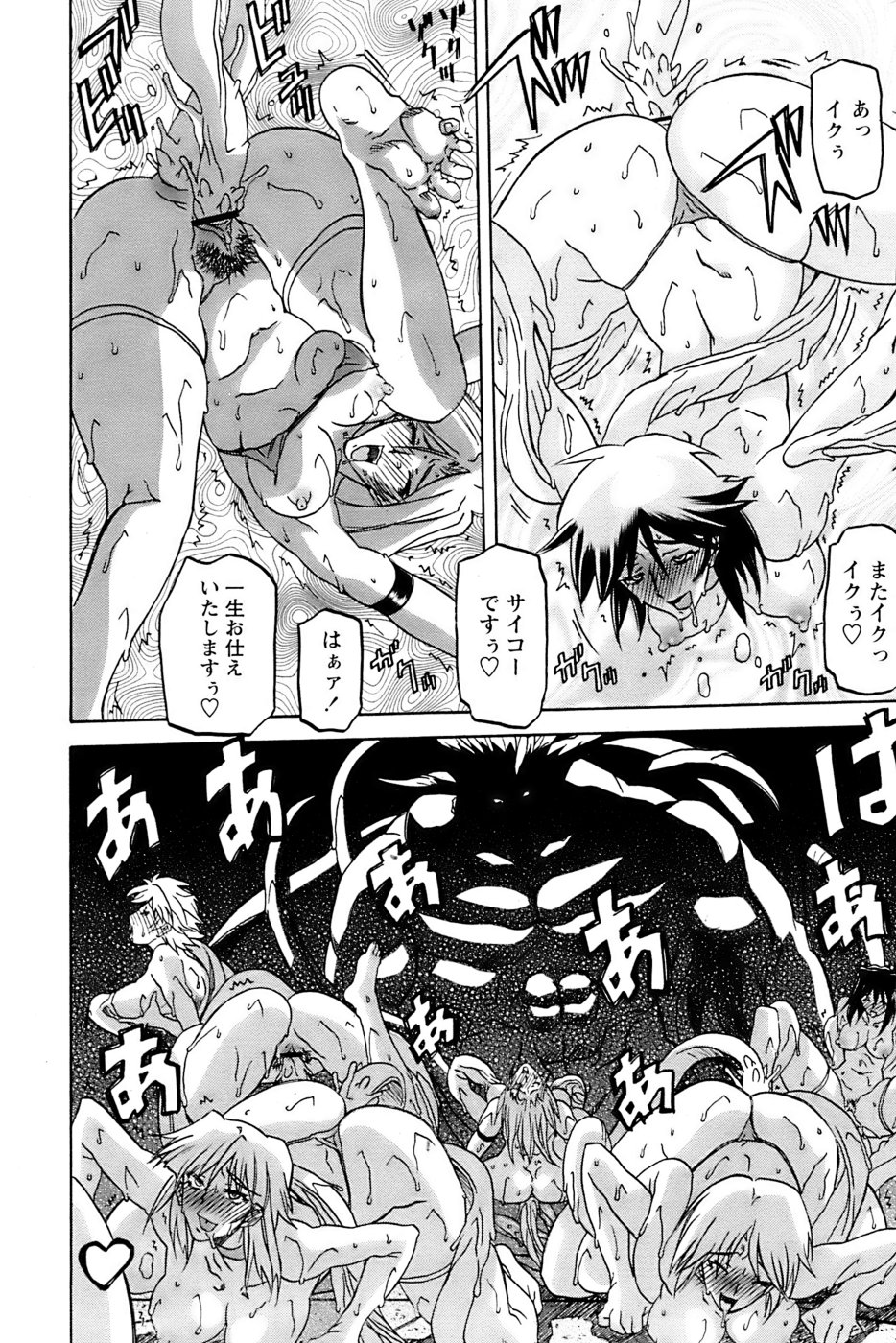 Comic Papipo 2007-04 - Page 47