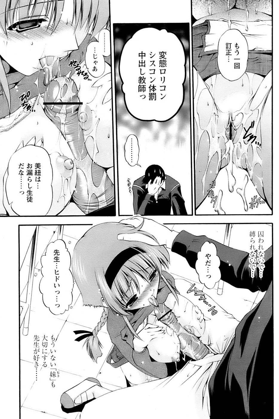 Comic Papipo 2007-04 - Page 71