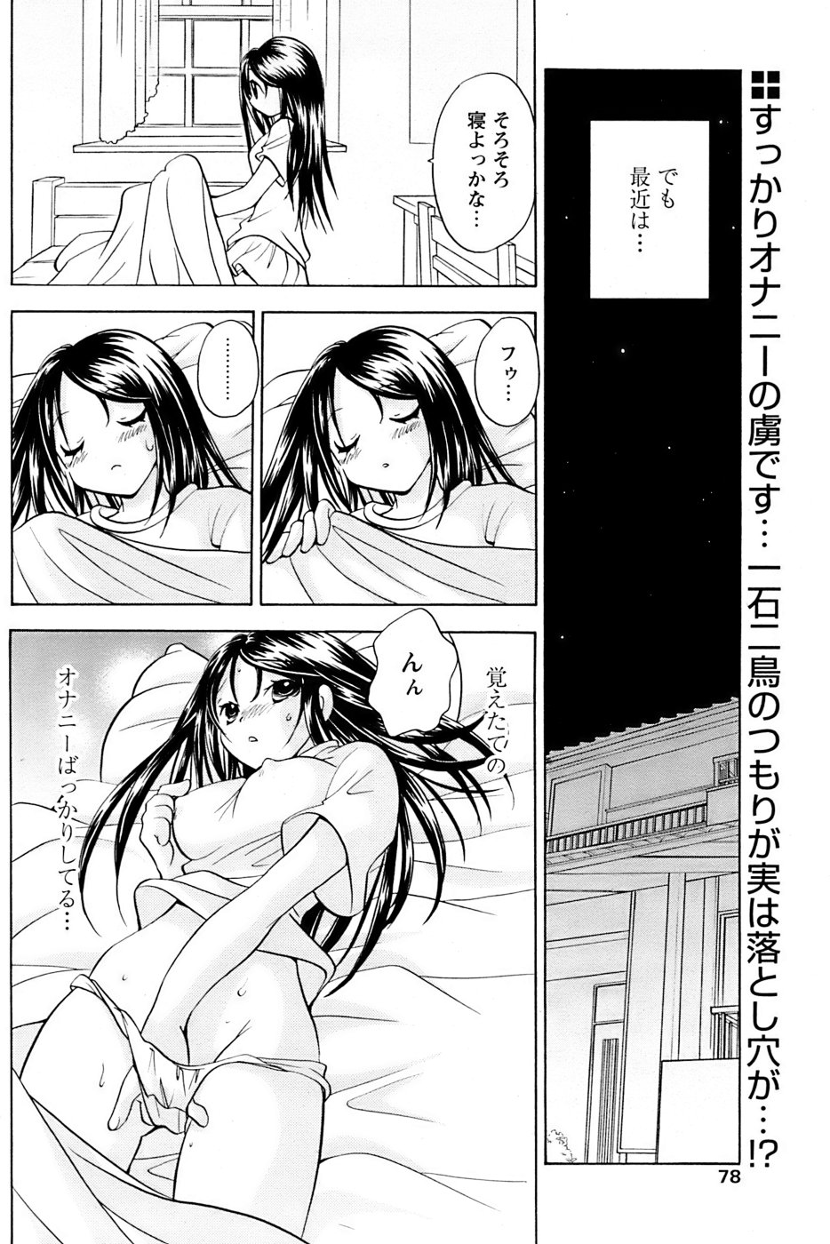 Comic Papipo 2007-04 - Page 76