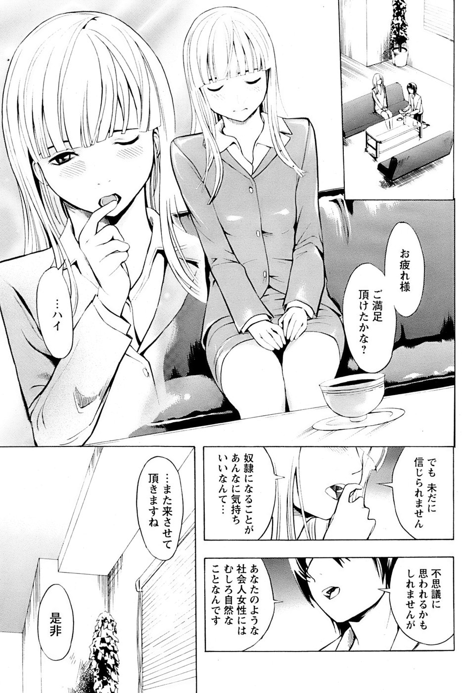 Comic Papipo 2007-04 - Page 9