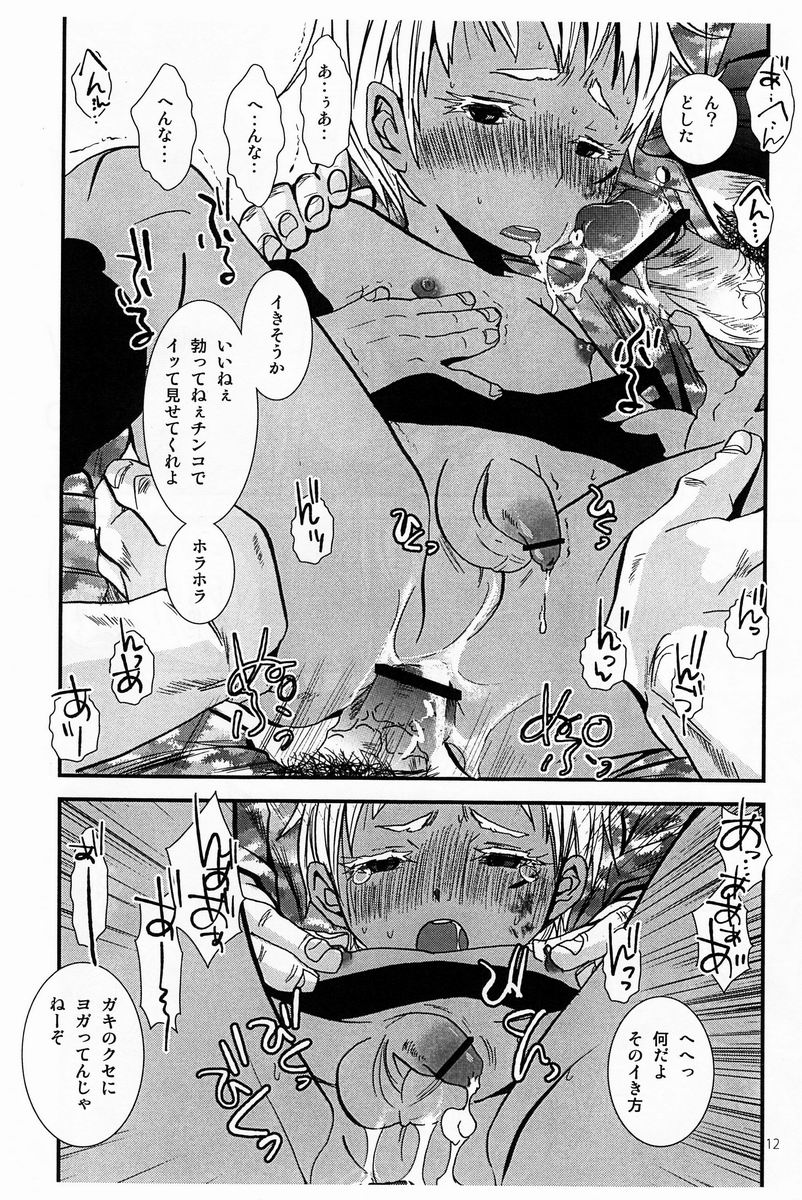 Ice : Metallica - Page 11