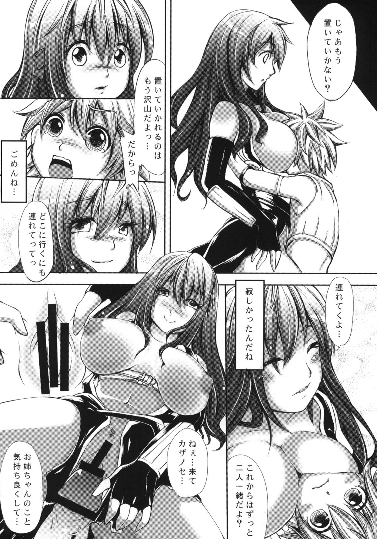 COMIC RO - Page 35