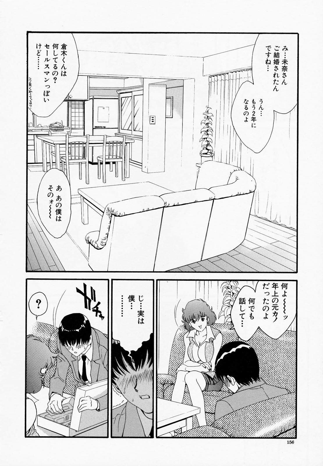Muneatsu Koubi - Page 157