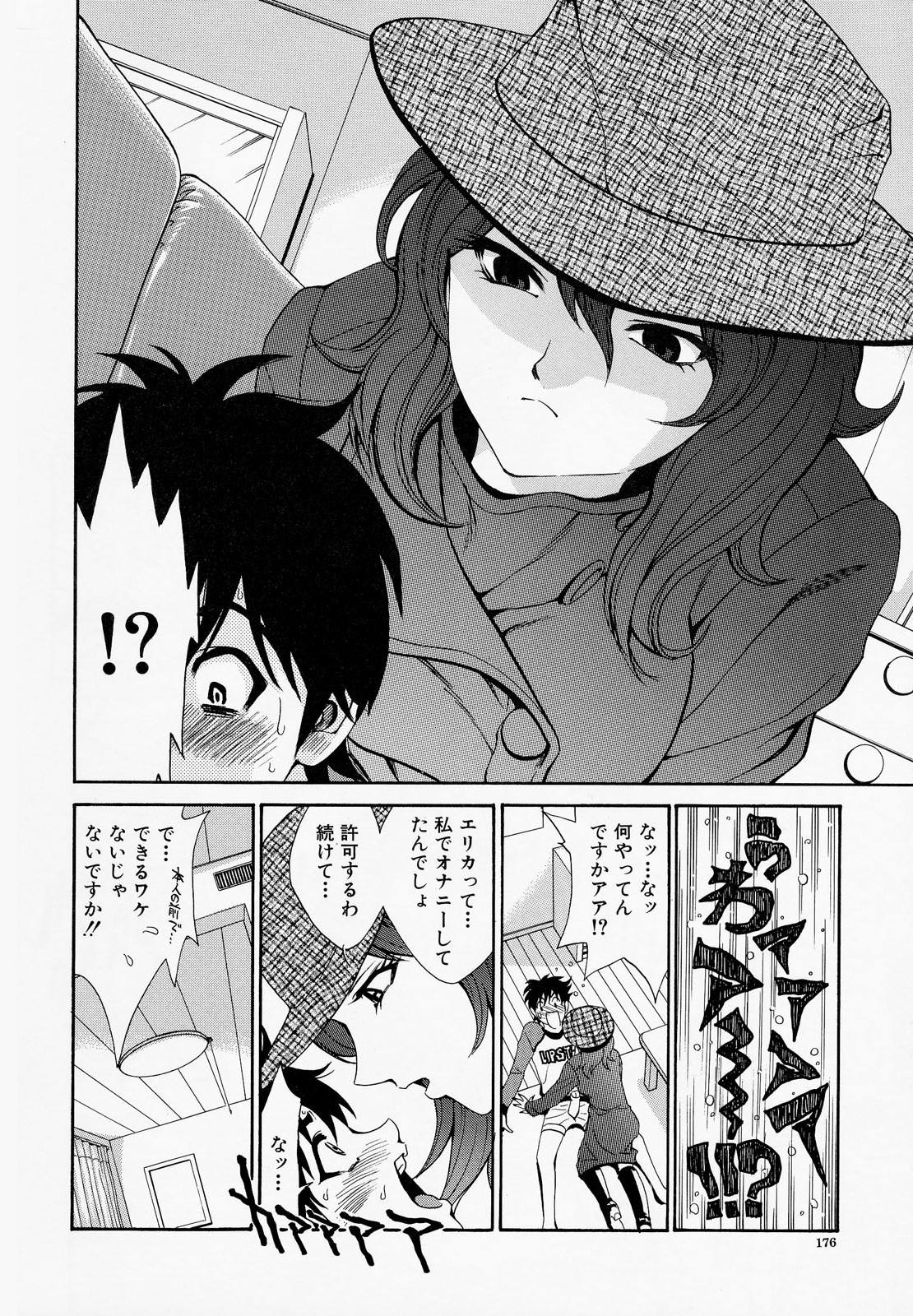 Muneatsu Koubi - Page 177