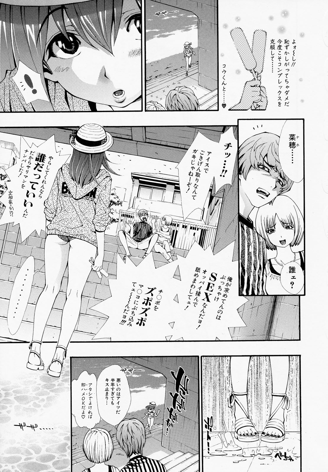 Muneatsu Koubi - Page 28