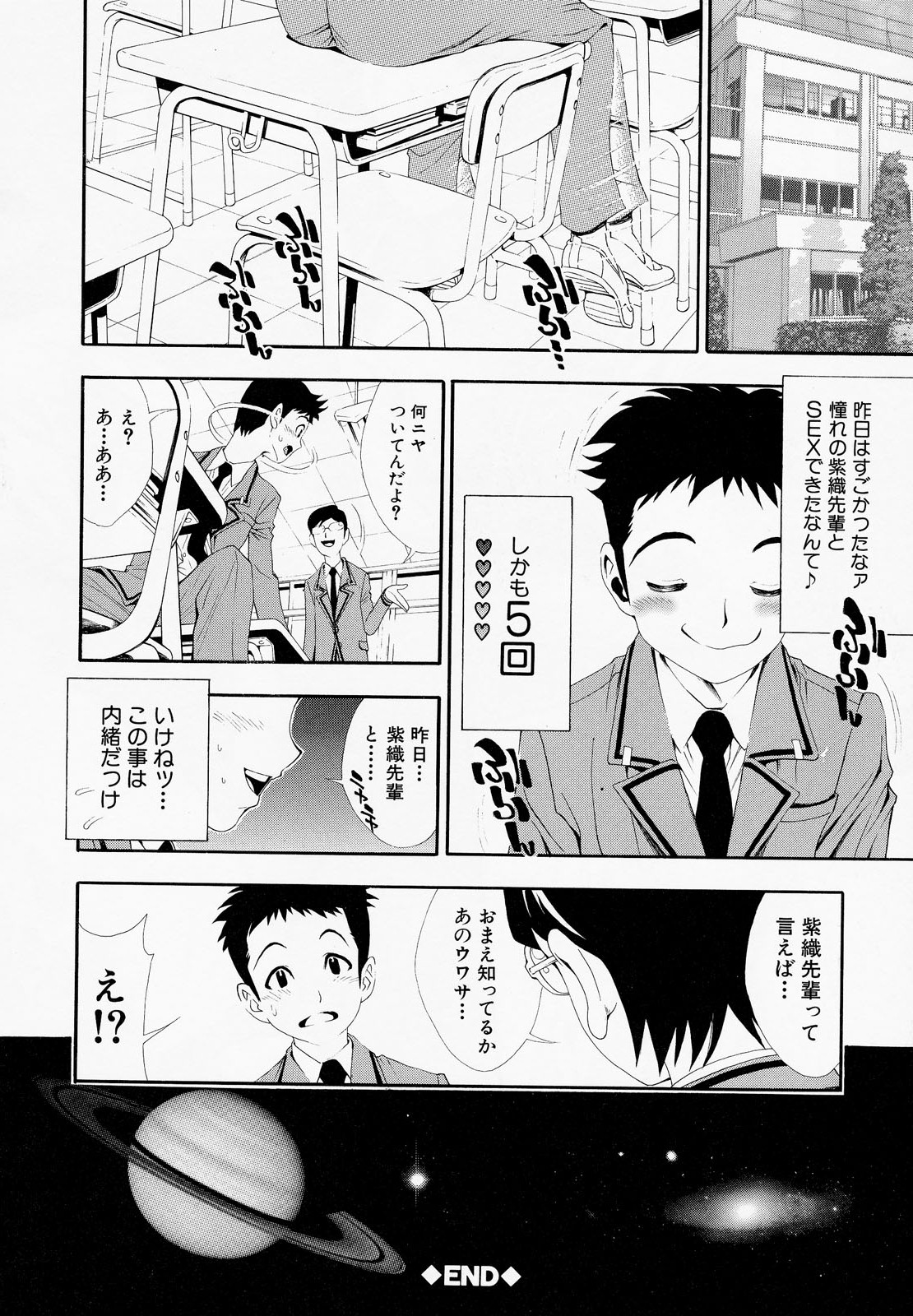 Muneatsu Koubi - Page 61