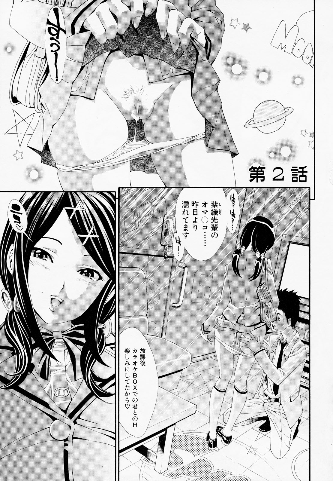 Muneatsu Koubi - Page 62