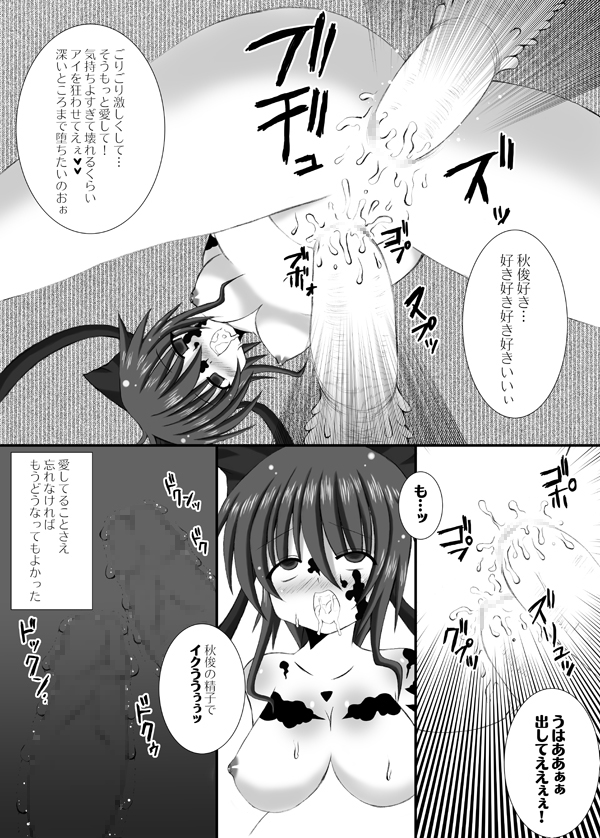 Da Senshi Ai - Page 17