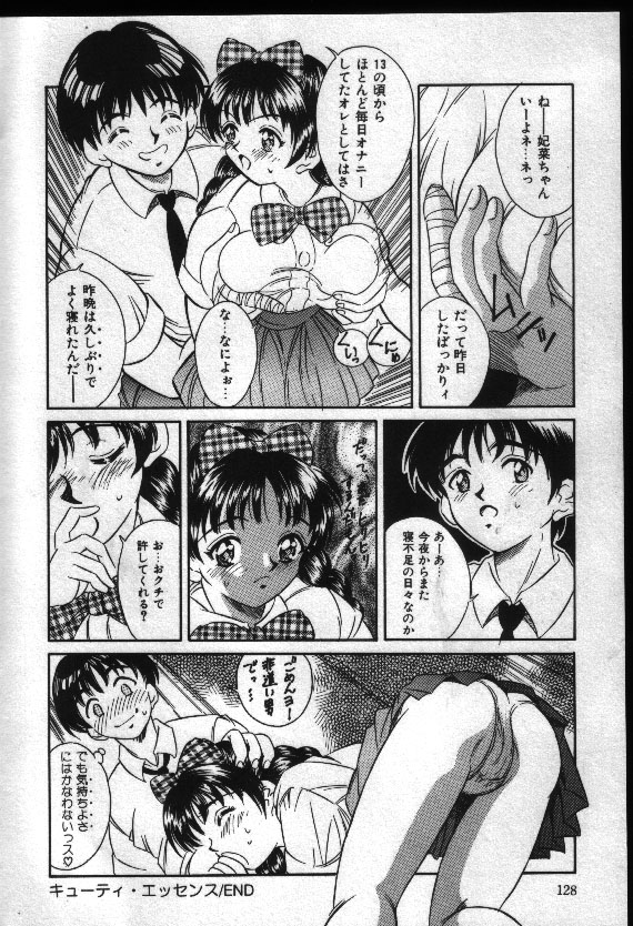 Natsuriro Koi Koi Monogatari - Page 127